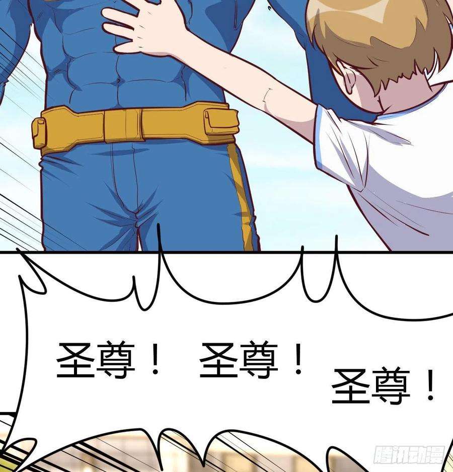 圣尊助理的我已经无敌了这个奖励太美妙