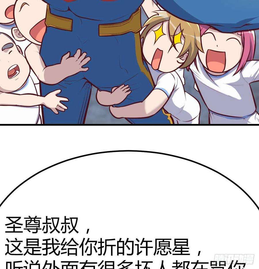圣尊助理的我已经无敌了这个奖励太美妙