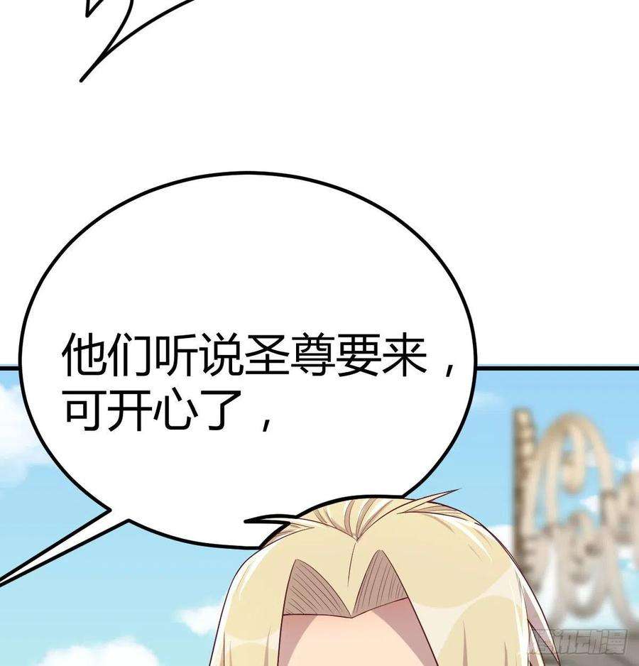 圣尊助理的我已经无敌了这个奖励太美妙