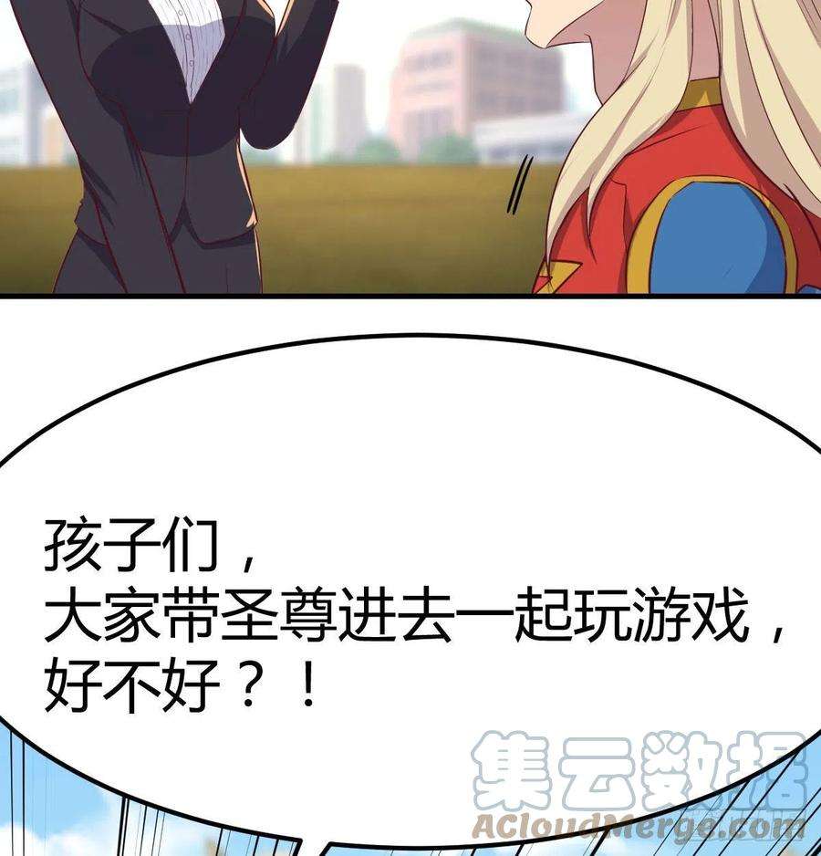 圣尊助理的我已经无敌了这个奖励太美妙