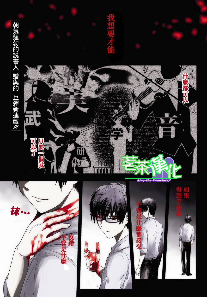 轮回的花瓣第01话
