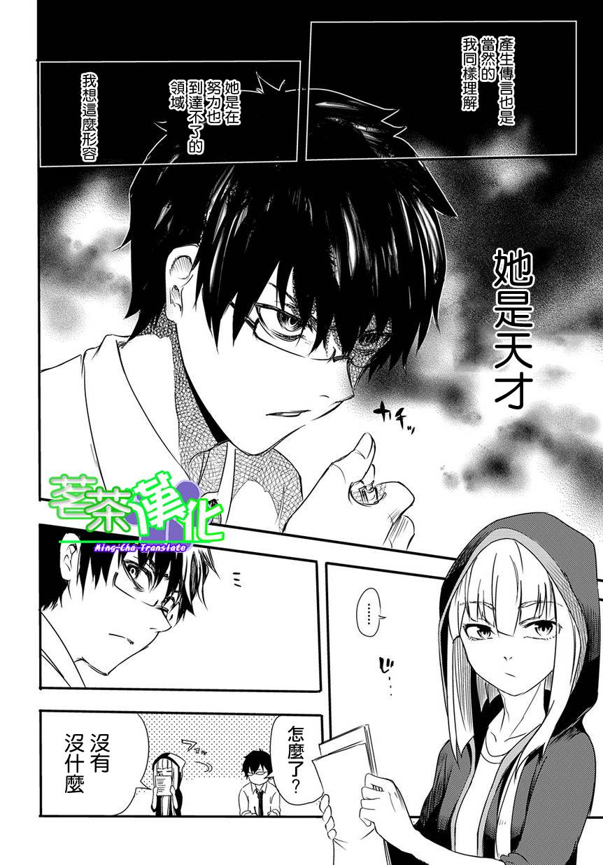 轮回的花瓣第01话