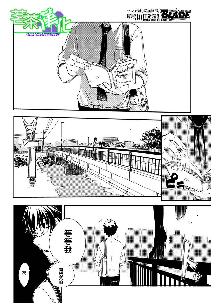 轮回的花瓣第01话