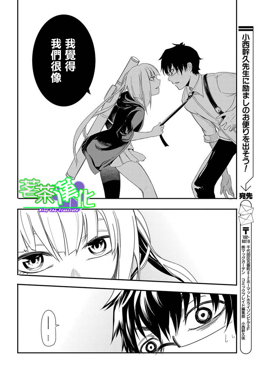 轮回的花瓣第01话