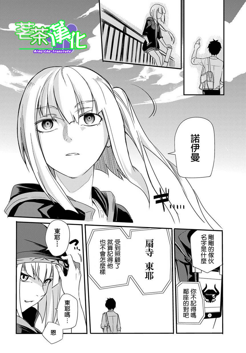 轮回的花瓣第01话