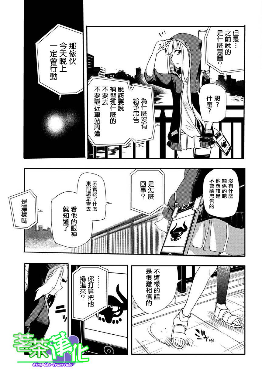 轮回的花瓣第01话