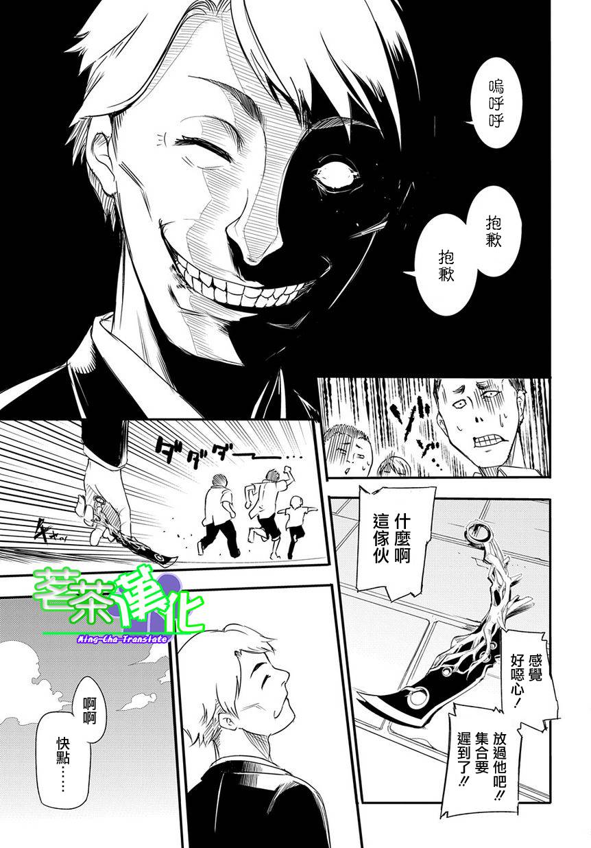 轮回的花瓣第01话