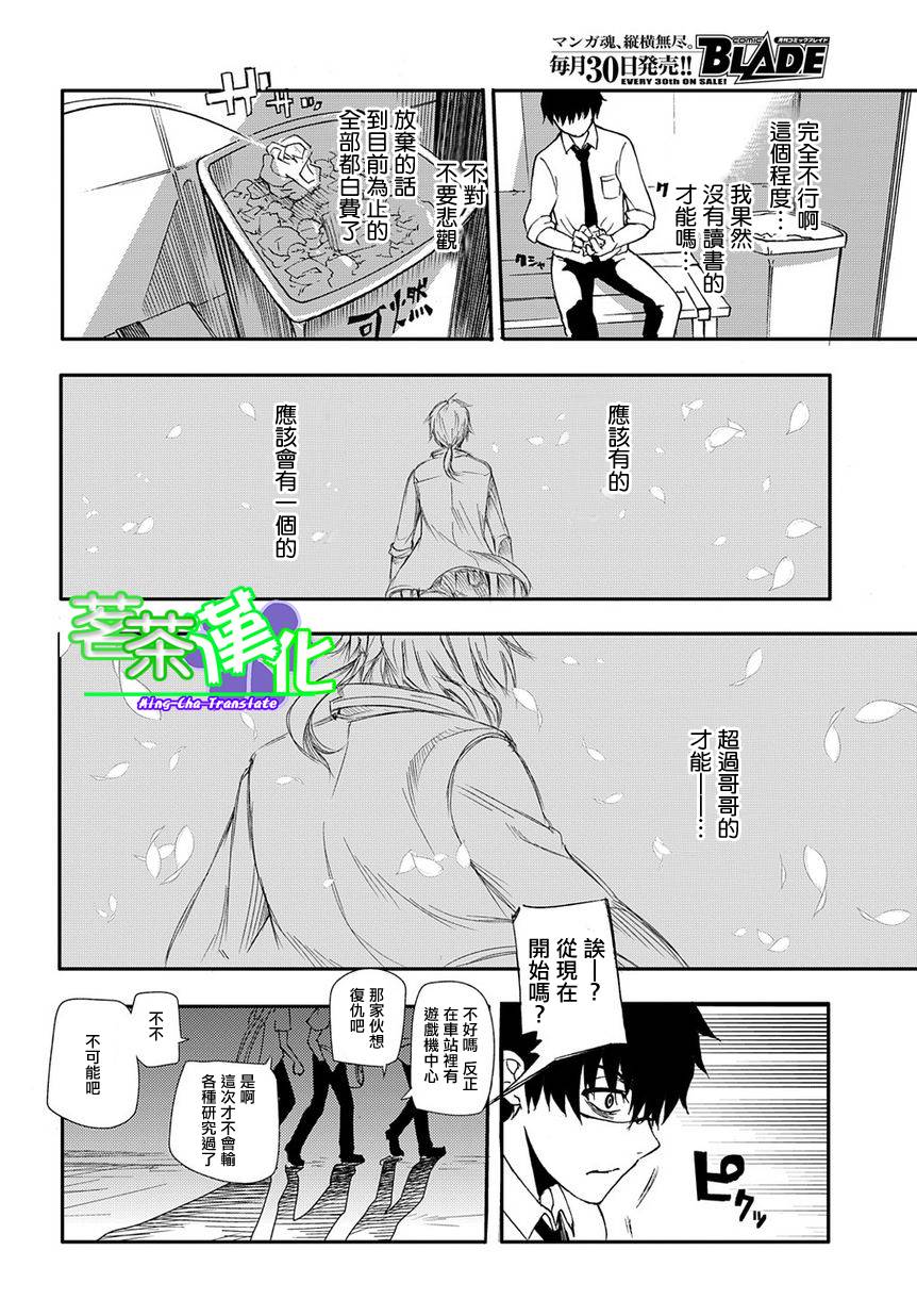 轮回的花瓣第01话