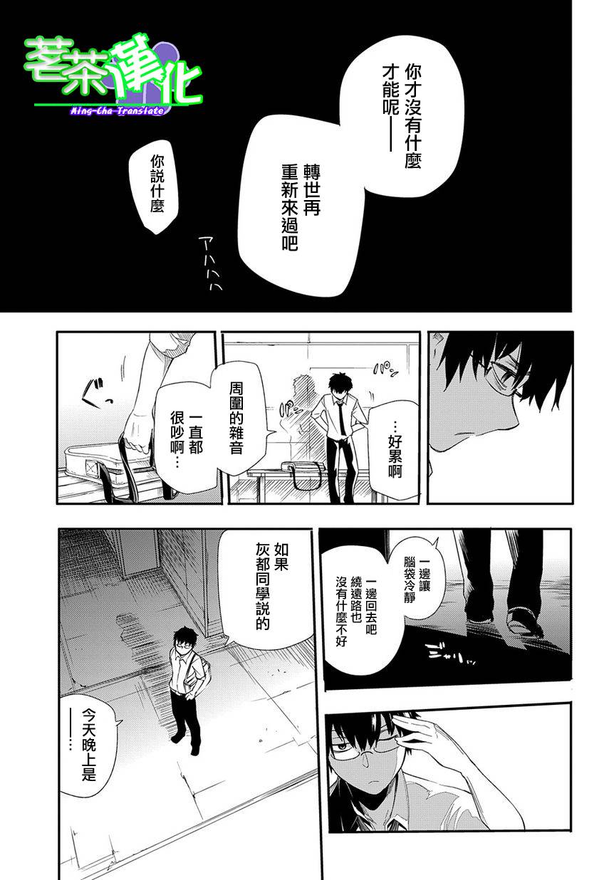 轮回的花瓣第01话