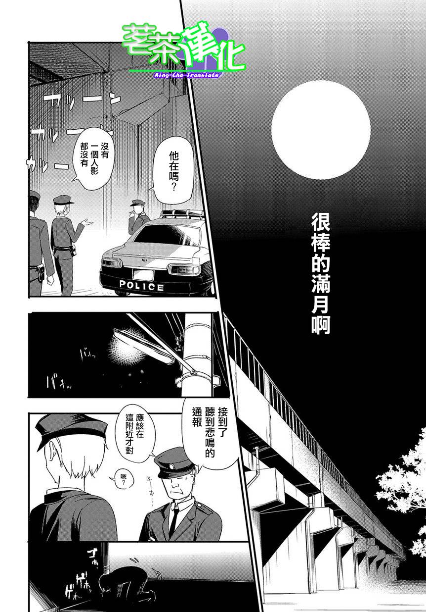 轮回的花瓣第01话