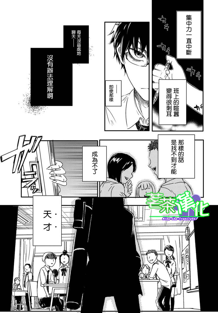 轮回的花瓣第01话