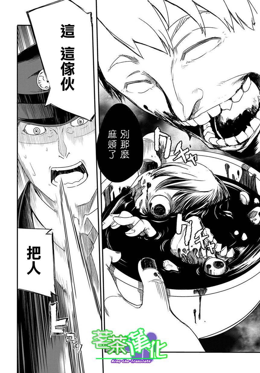 轮回的花瓣第01话