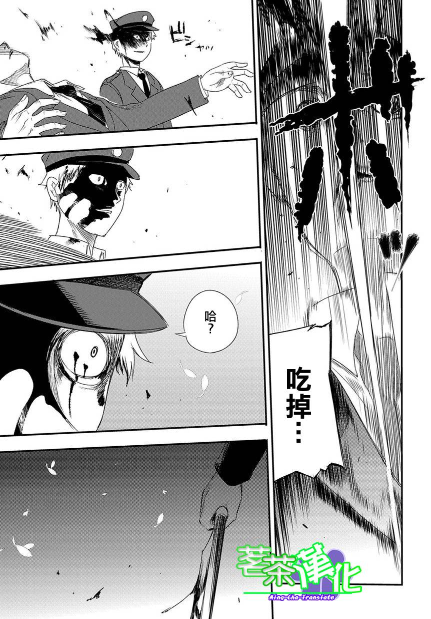 轮回的花瓣第01话