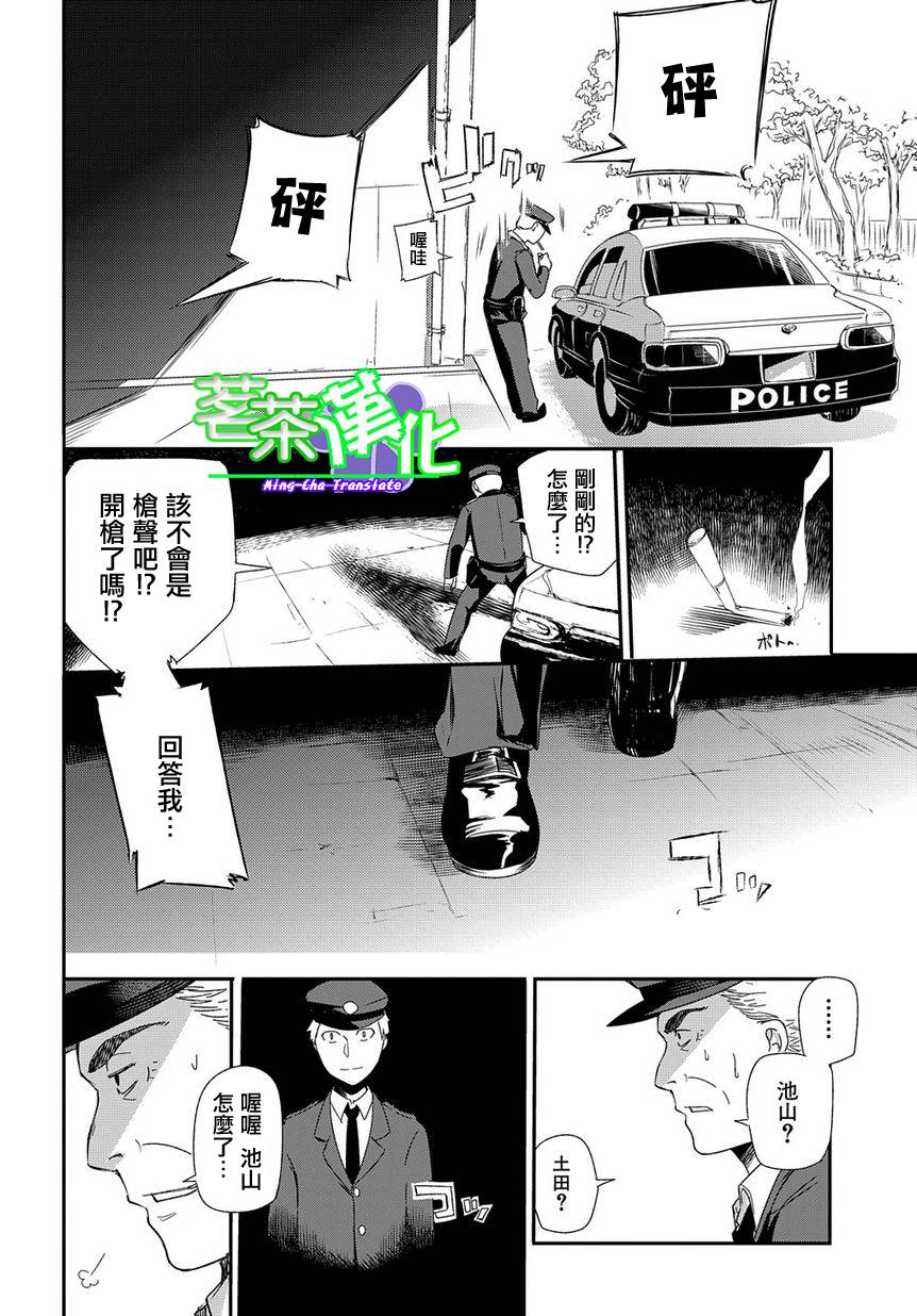轮回的花瓣第01话