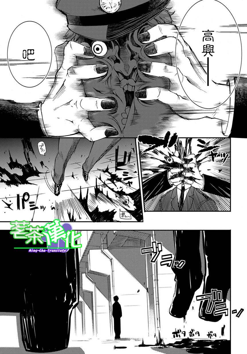 轮回的花瓣第01话