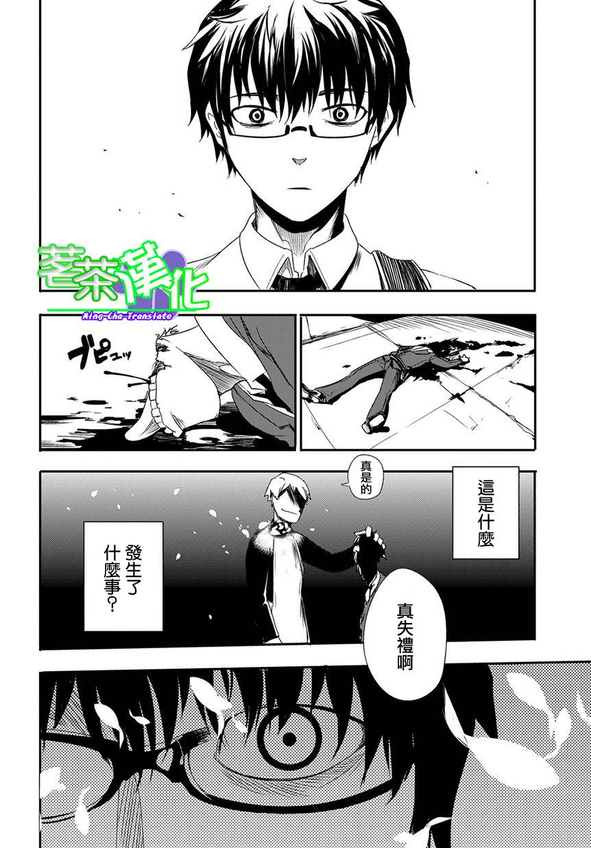 轮回的花瓣第01话