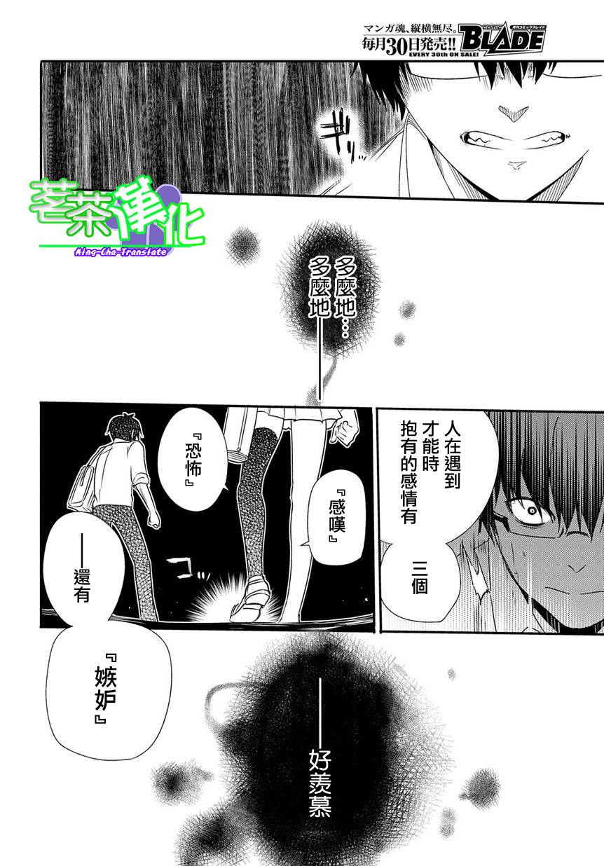 轮回的花瓣第01话
