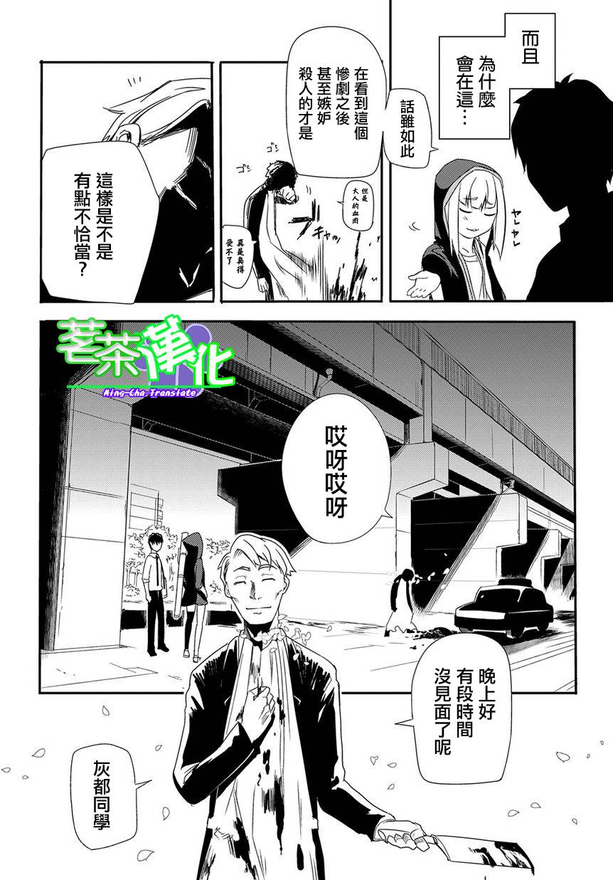 轮回的花瓣第01话