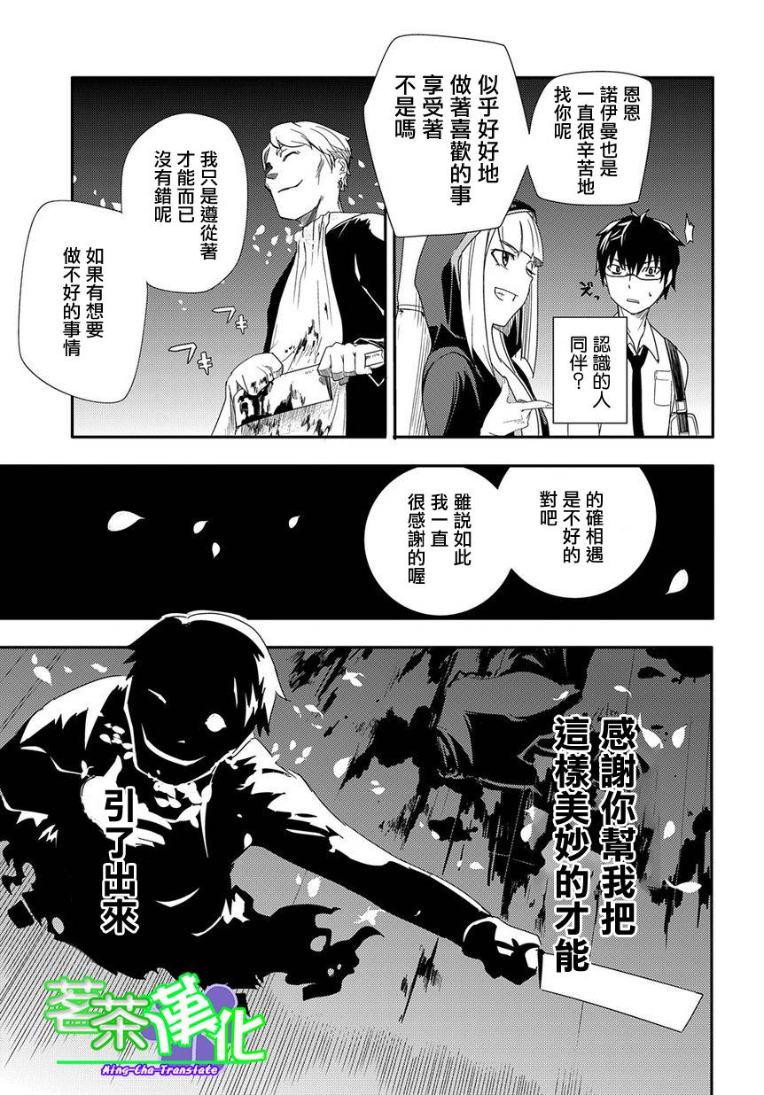轮回的花瓣第01话