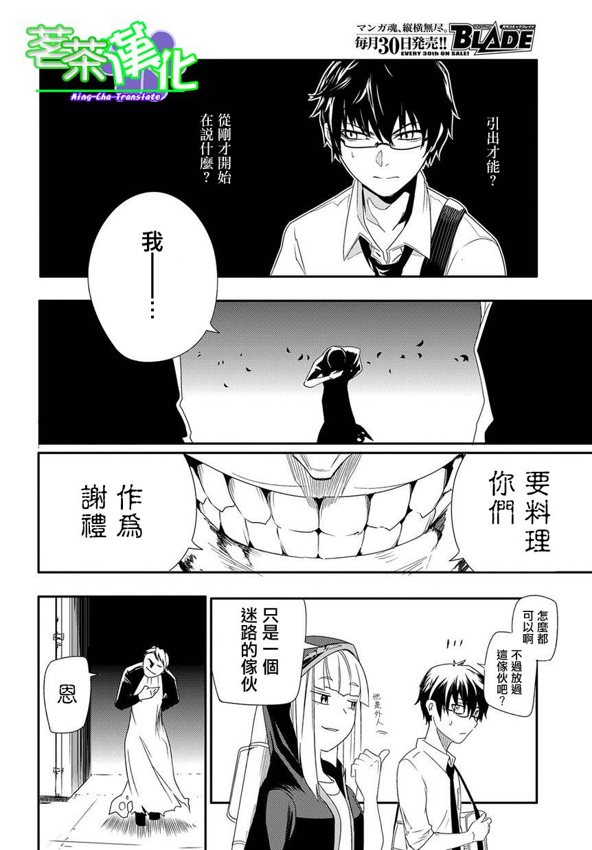 轮回的花瓣第01话