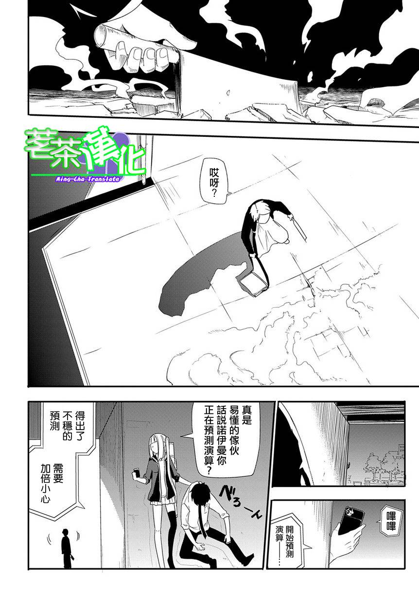 轮回的花瓣第01话
