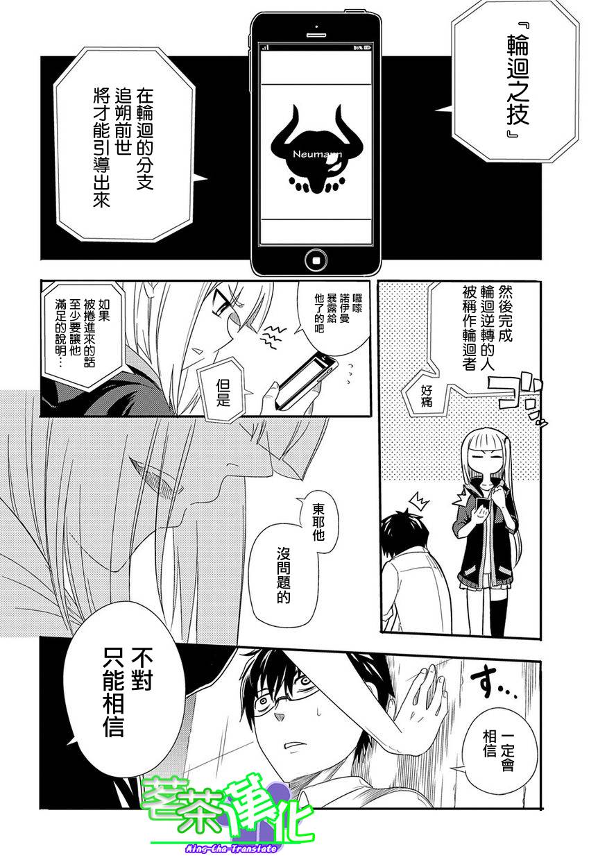 轮回的花瓣第01话