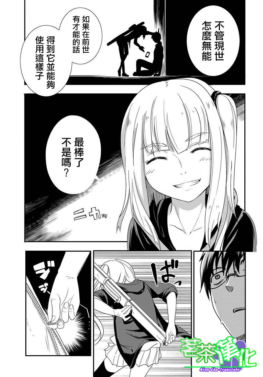 轮回的花瓣第01话