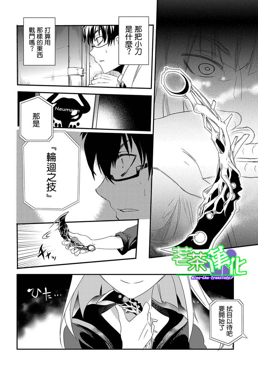 轮回的花瓣第01话