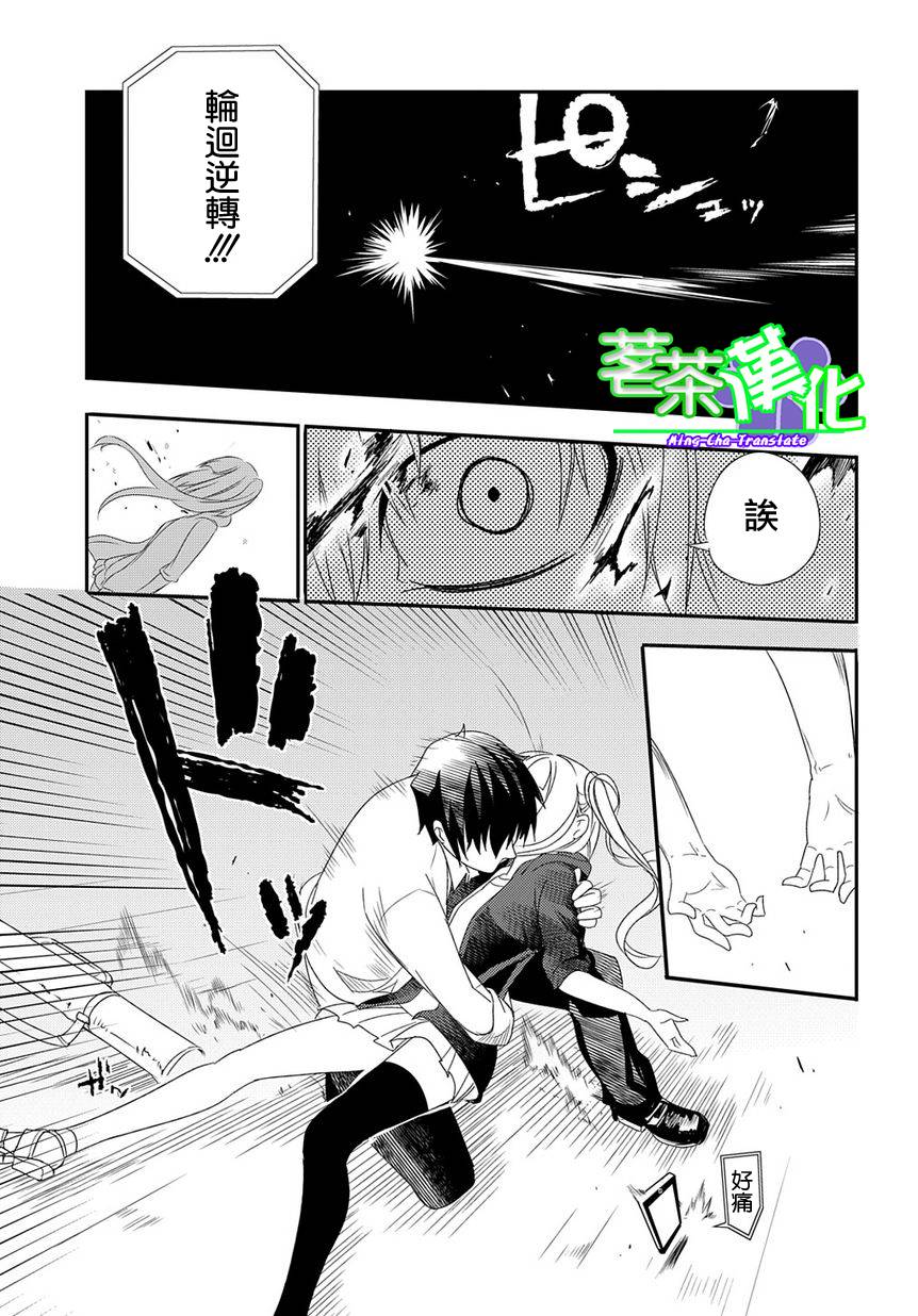 轮回的花瓣第01话