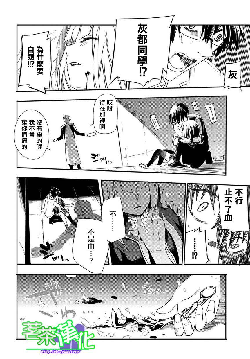 轮回的花瓣第01话