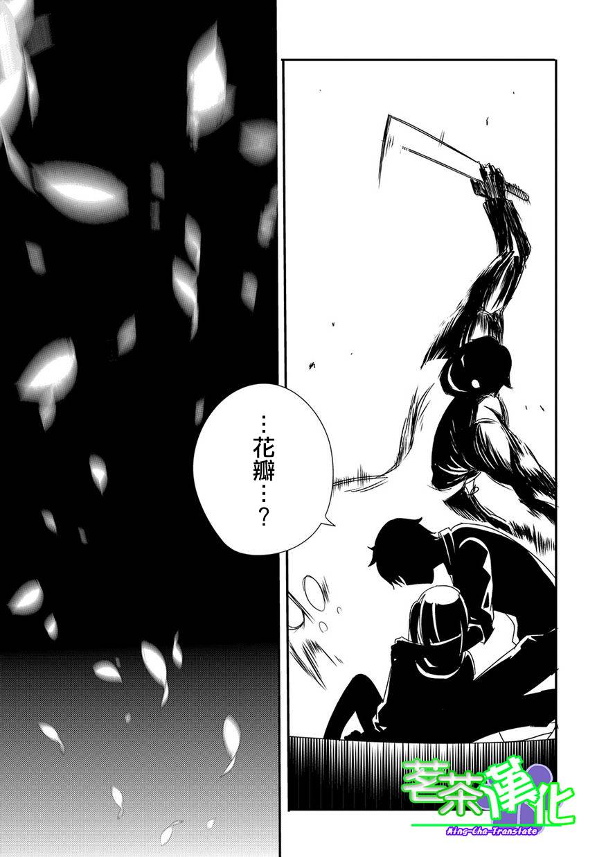 轮回的花瓣第01话