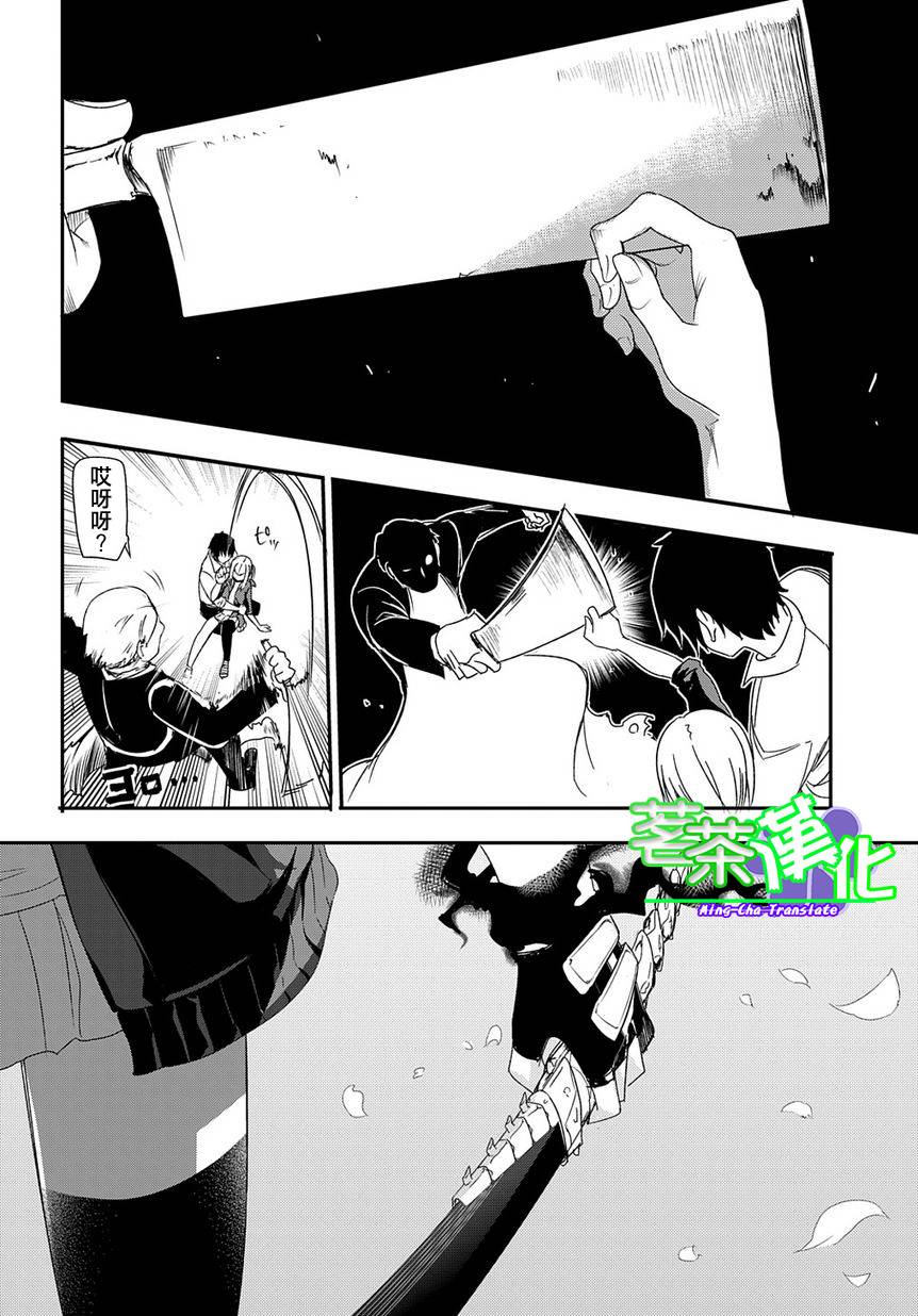 轮回的花瓣第01话