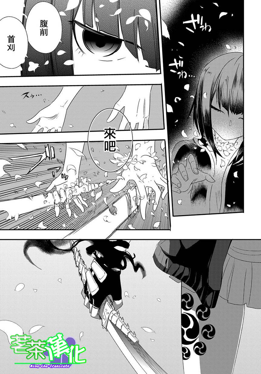 轮回的花瓣第01话