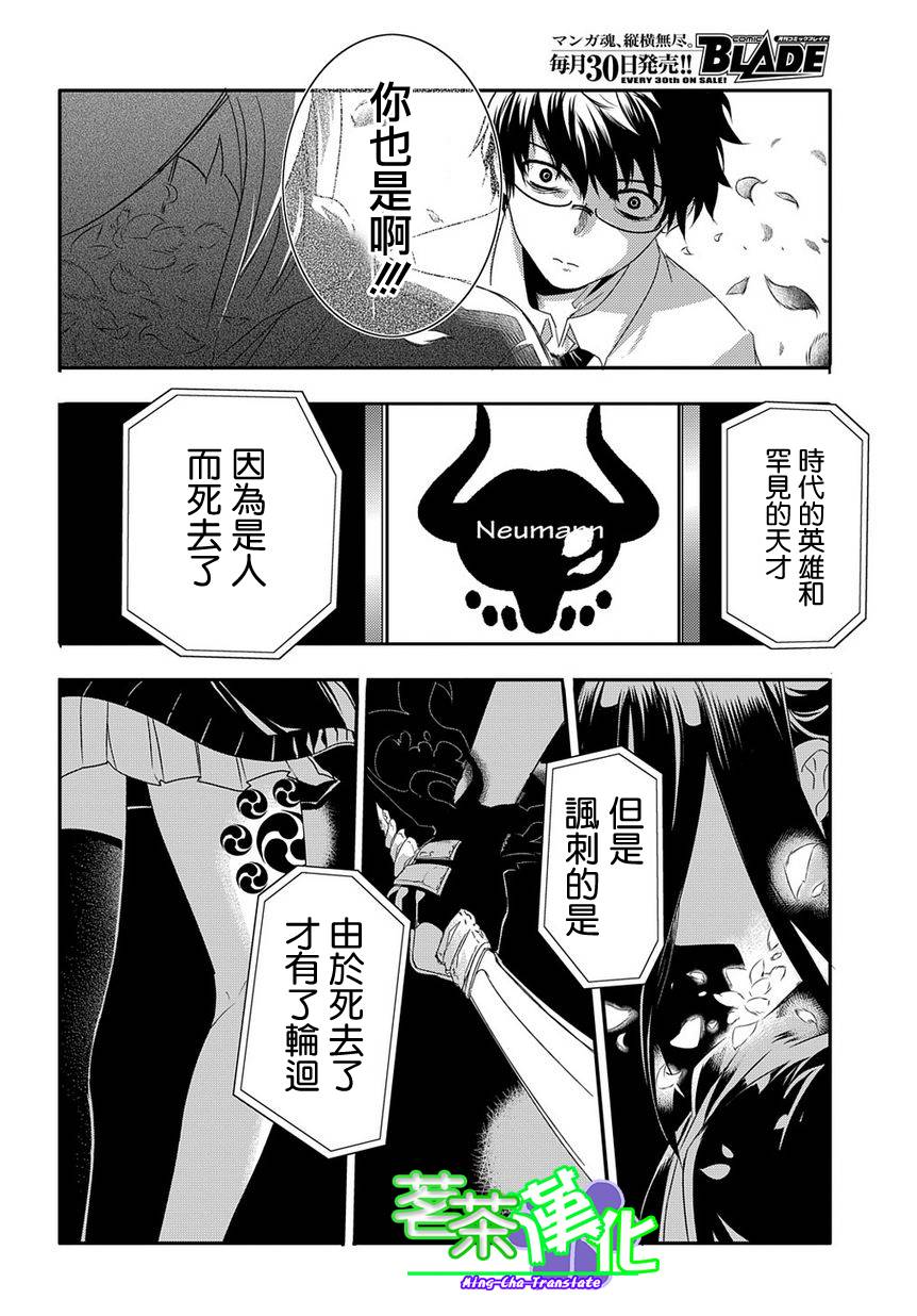 轮回的花瓣第01话