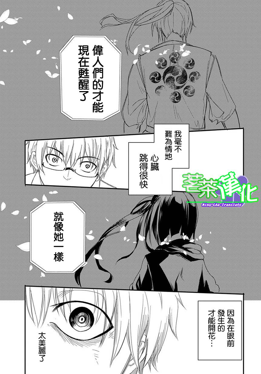 轮回的花瓣第01话