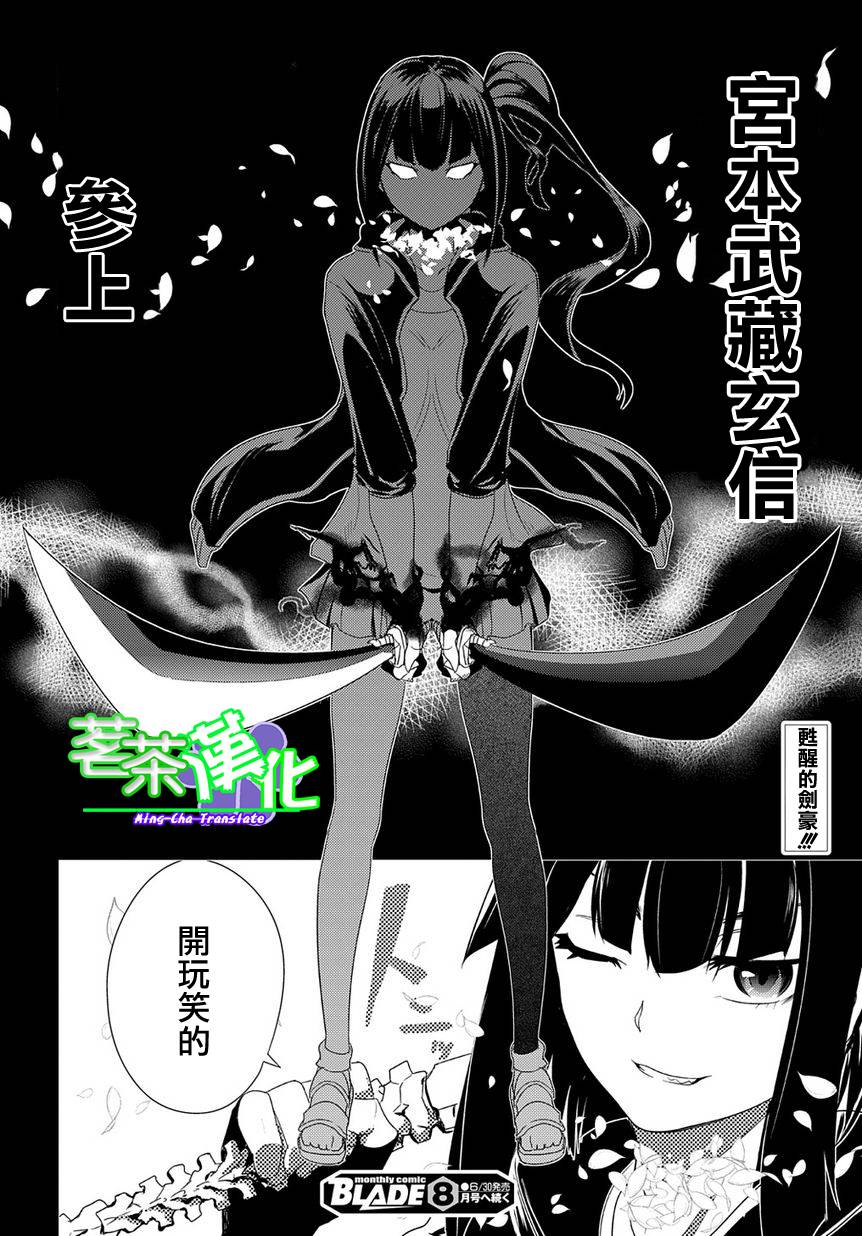轮回的花瓣第01话