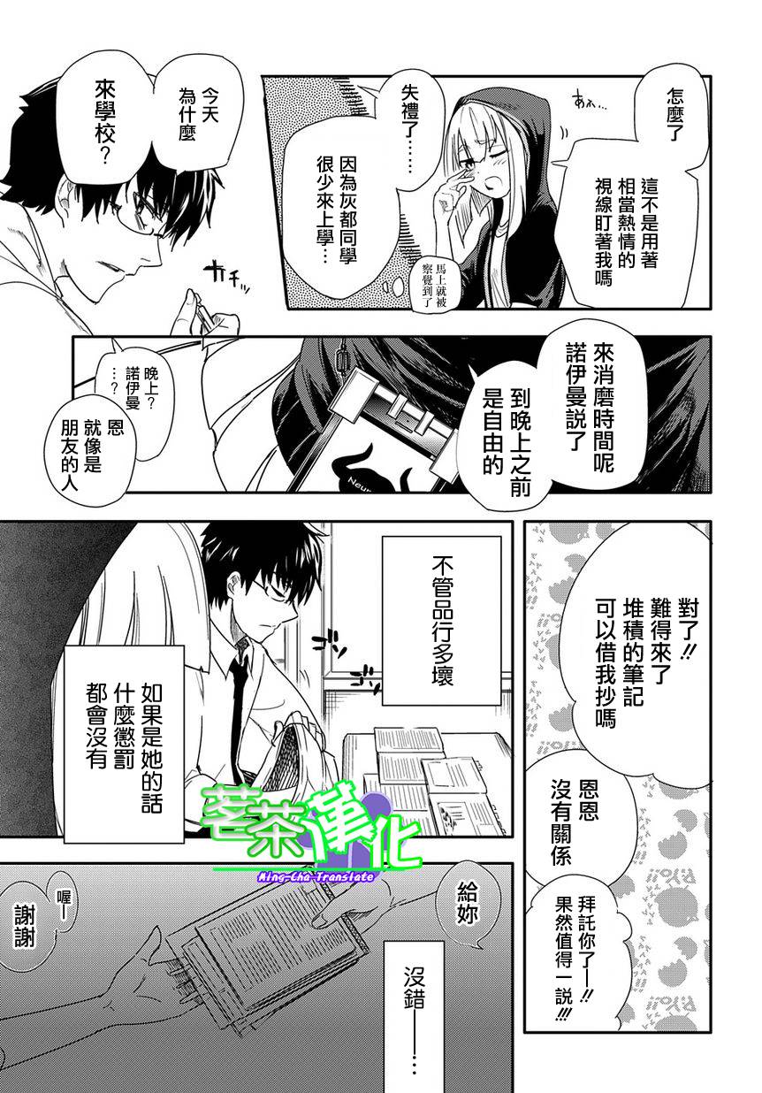 轮回的花瓣第01话