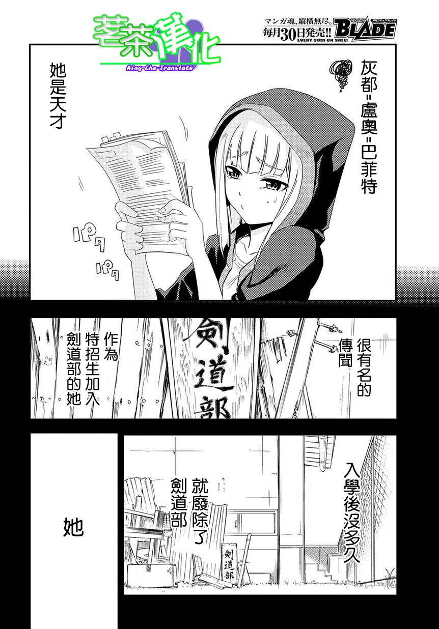 轮回的花瓣第01话