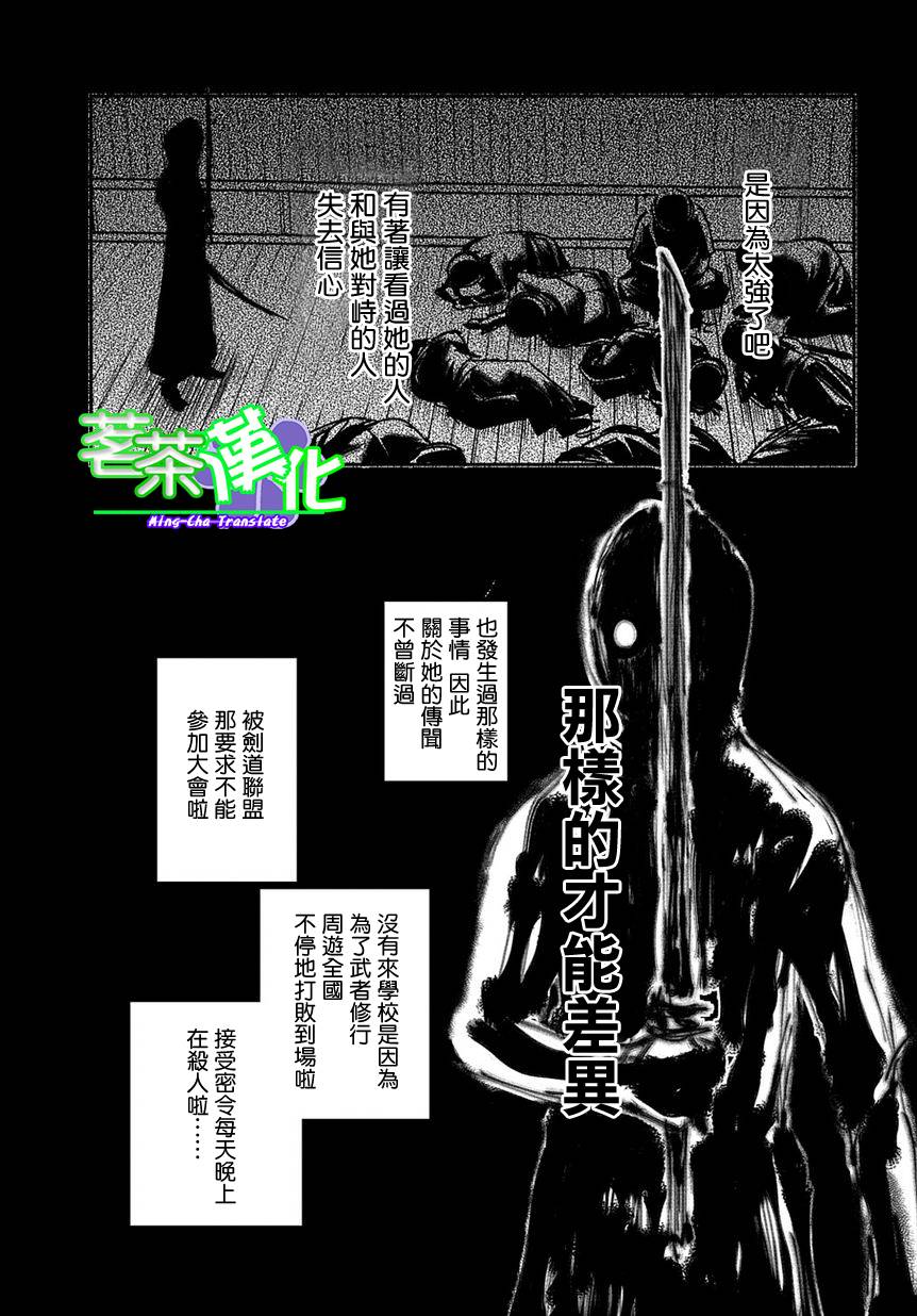 轮回的花瓣第01话