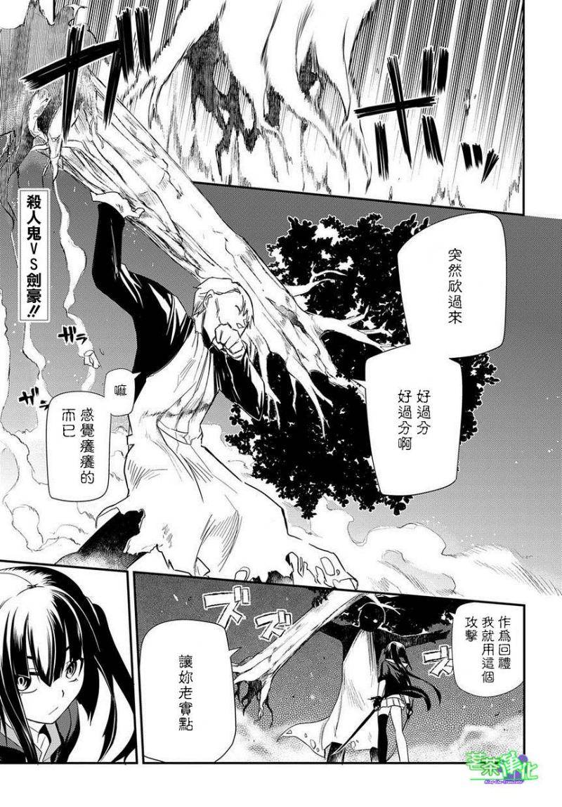 轮回的花瓣第02话