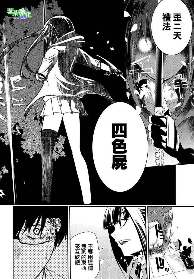 轮回的花瓣第02话