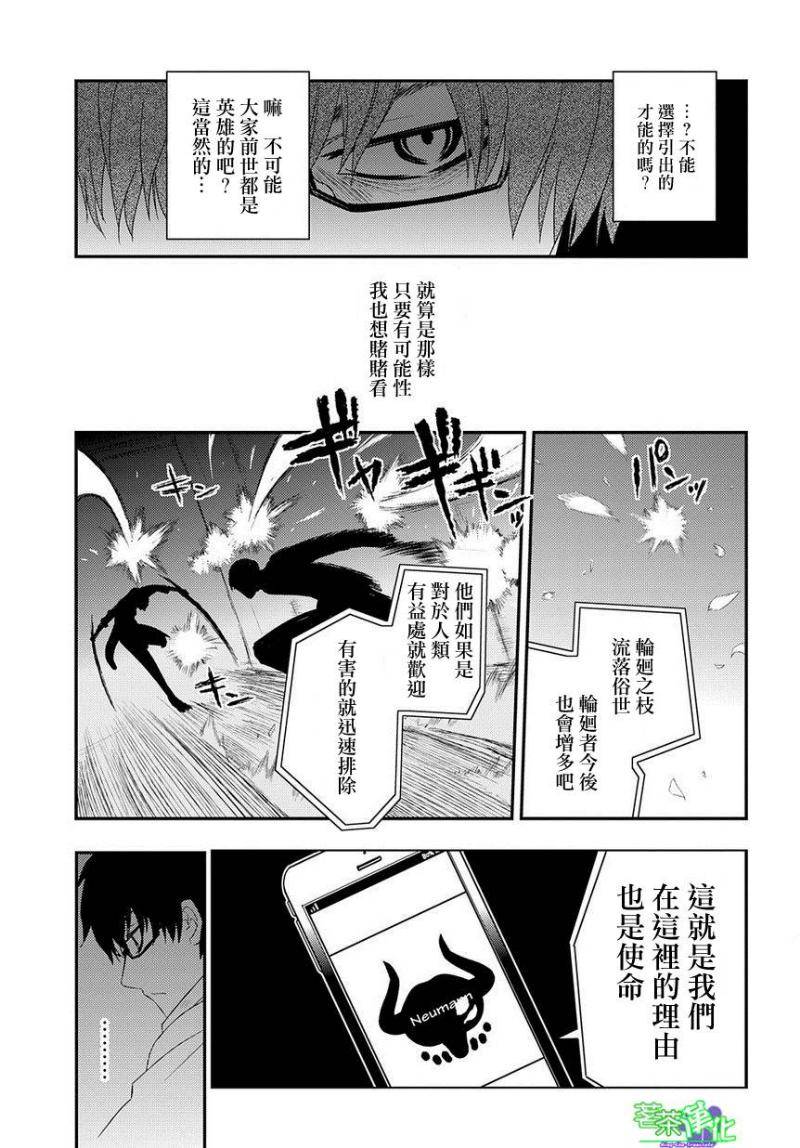 轮回的花瓣第02话