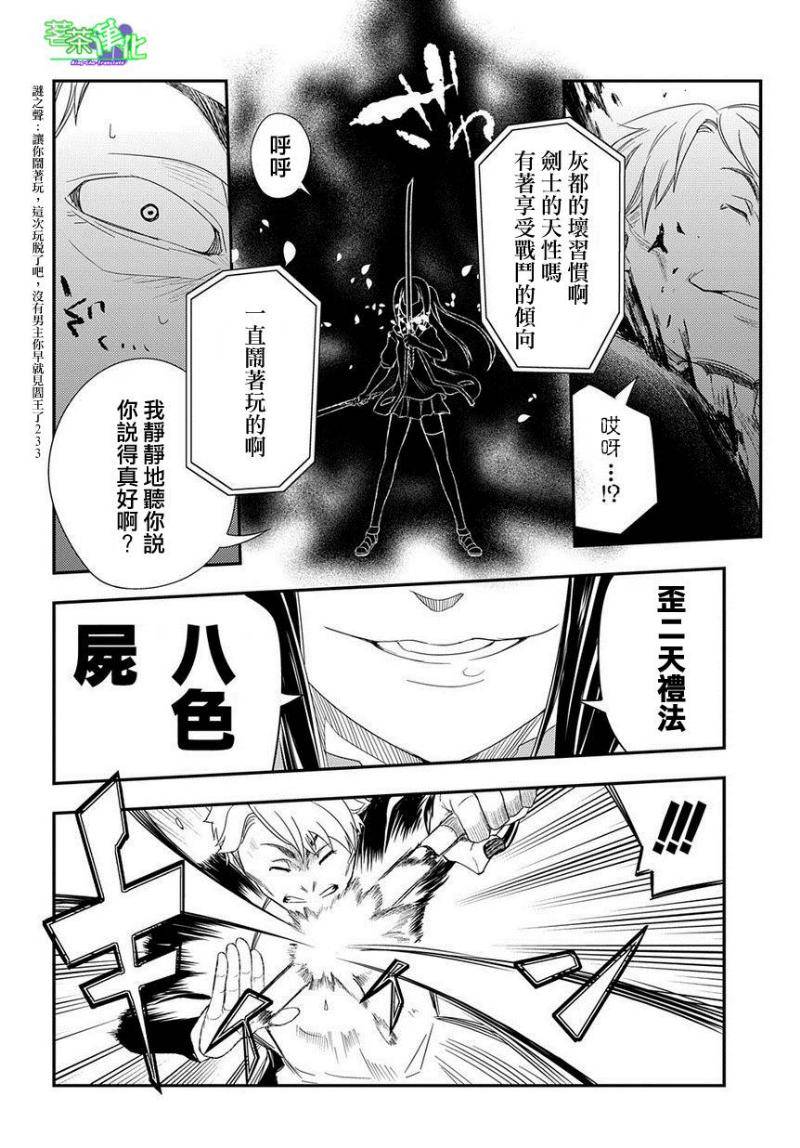 轮回的花瓣第02话