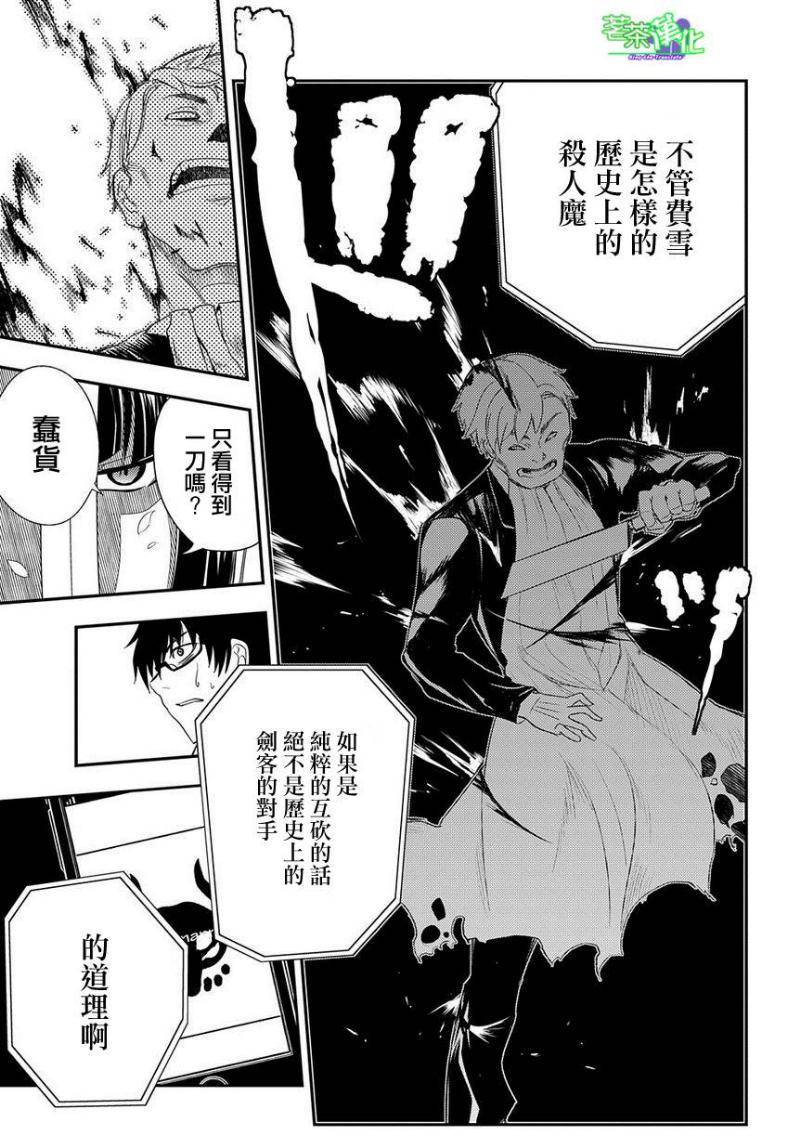 轮回的花瓣第02话