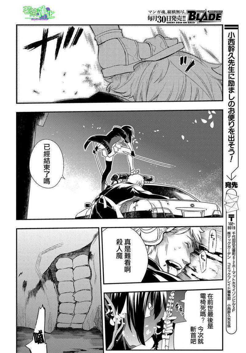轮回的花瓣第02话
