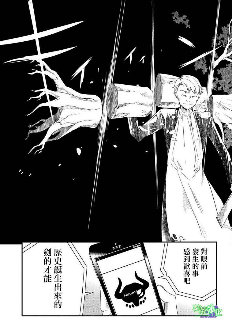 轮回的花瓣第02话
