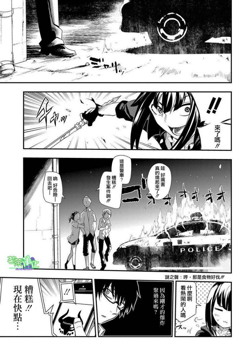 轮回的花瓣第02话
