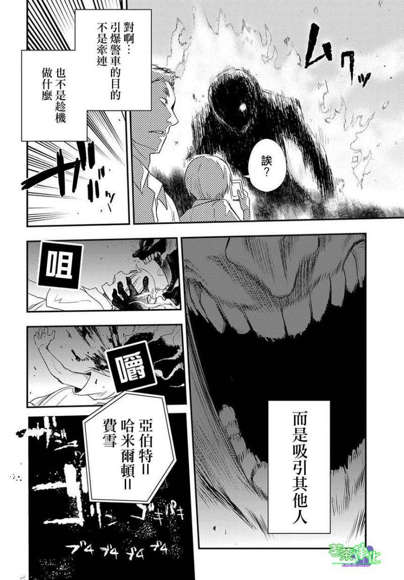 轮回的花瓣第02话