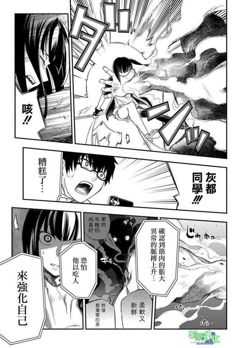 轮回的花瓣第02话