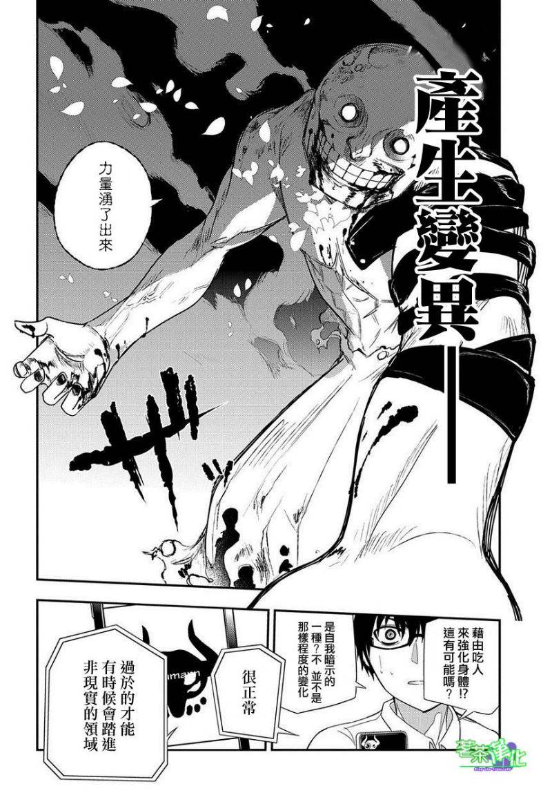 轮回的花瓣第02话